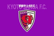 「危険を伴う可能性があります」J１京都がチームの遠征等に関するお願い「選手、スタッフの安全面への懸念もございます」