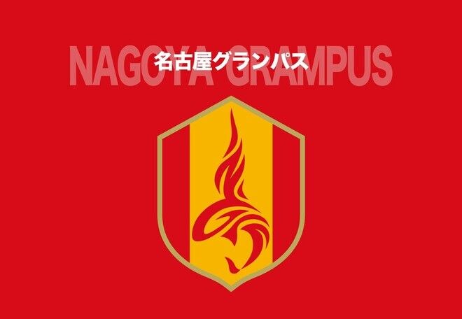 「グランパスファミリーではない」名古屋が選手への“極めて悪質なDM”を確認。SNS誹謗中傷に断固対応「如何なる理由があろうとも…」