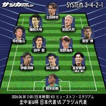 【日本代表のブラジル戦スタメン予想】“現状のベスト”で日本サッカー史上最大の決戦へ！CBに冨安を起用、久保不在のシャドーは鎌田と…好調のMFも３戦連続先発か【W杯】