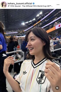 「似合うね」「羨ましい」日本代表アウェーユニ姿にファン熱視線！ 人気アイドルグループの元メンバーがスウェーデン戦の現地観戦を報告『とても貴重な良い経験になりました』【Ｗ杯】