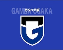 前監督のチーム離脱発表から12日後…Ｇ大阪の新指揮官が決定！ 明神トップチームコーチが就任「大変光栄に思っています」
