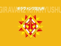 「誹謗中傷や人格を否定するような投稿が確認」天皇杯の代表決定戦後に...J３北九州が声明「悪質な投稿には法的措置を含め、厳正に対処」