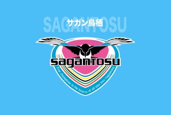 「到底容認できない」J2開幕戦スタジアム内で“わいせつ行為”…鳥栖が違反者に国内全試合で無期限入場禁止の処分