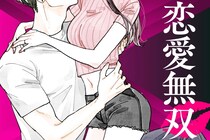 【誕生月別】宝の持ち腐れ！？「本気を出せば恋愛無双な女性」TOP３