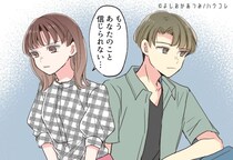 １発OUT！どれだけ仲良かったカップルも「一瞬」で別れてしまった出来事とは