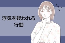 浮気を疑われてしまうかも！？今すぐやめた方が良い、恋人を勘違いさせる行動３選