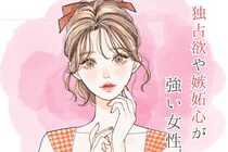 【星座別】独占欲や嫉妬心が人一倍強い女性ランキング＜第１位～第３位＞
