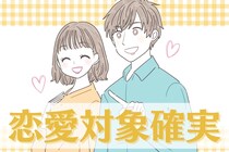 意外と女性は気づかない。確実に恋愛対象な、男の好きが溢れてる行動３選