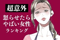 【星座別】「超意外」怒らせたらやばい女性ランキング＜第１位～第３位＞