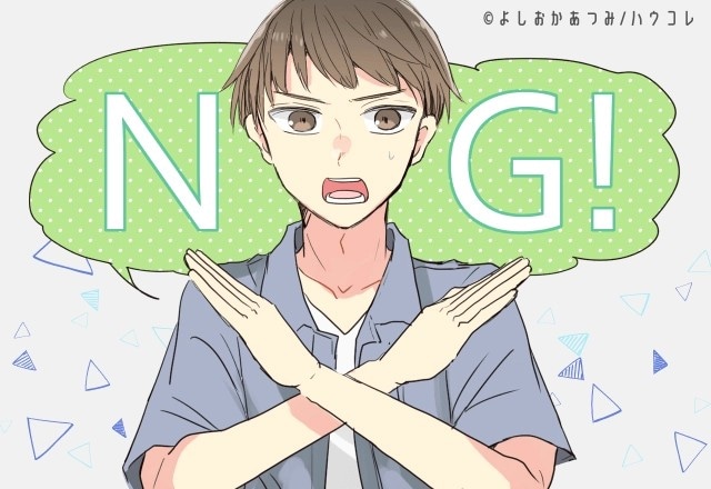 好かれたいなら逆効果!?男性が“実は苦手”と感じている女子の言動