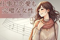 【誕生月別】仕事も恋愛も完璧にこなしてしまう女性ランキング＜第１位〜第３位＞