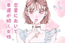 【誕生月別】よく、チャンスが巡ってくる！恋愛において幸運が続く女性＜第１位～第３位＞