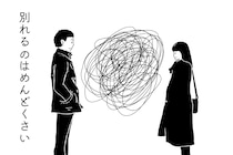 「別れるのはめんどくさい」男性が惰性で付き合っているときだけに見せる行動