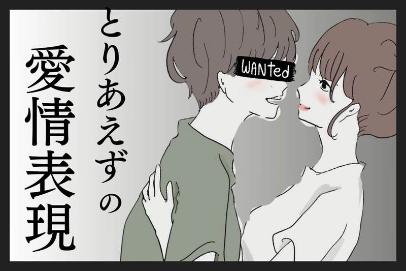 本命にはやらないよw男性がどうでもいい女子にやりがちな「とりあえず」の愛情表現