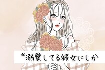 「え、そこ？」男性が“溺愛してる彼女にしか”キスしない場所３選