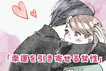 【星座別】夢が現実になる！「幸運を引き寄せる女性」ランキング＜第１位～第３位＞