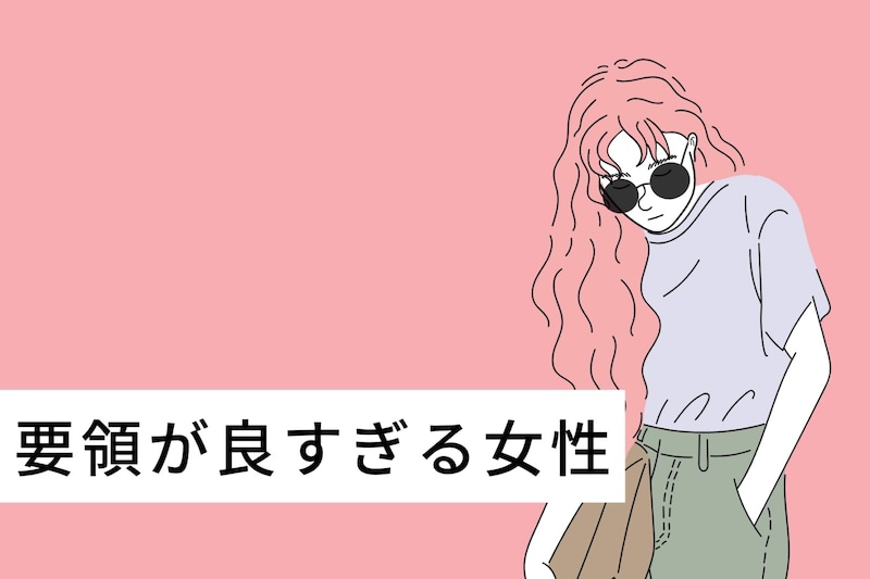 【星座別】「どこにいっても上手くやっていけそう」要領が良すぎる女性ランキング＜第４位～第６位＞