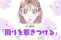 【誕生月別】輝く魅力を放つ！「周りを惹きつけるオーラの持ち主」ランキング＜第１位～第３位＞