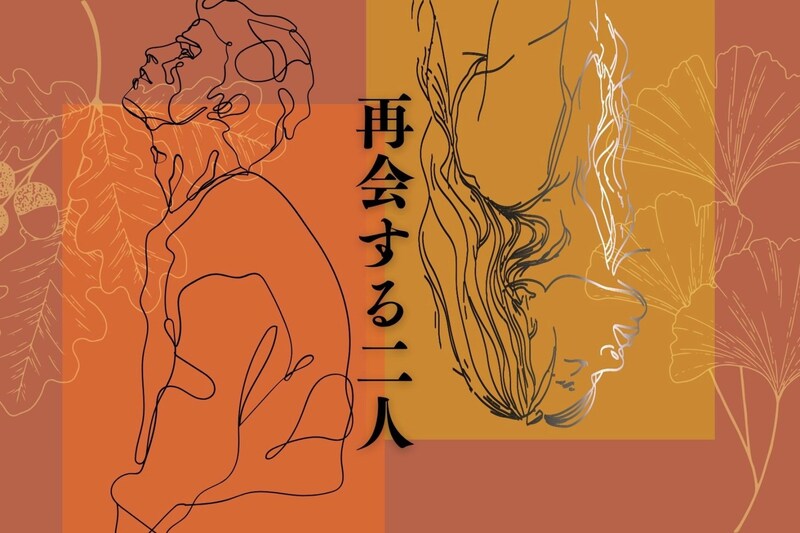 【誕生月別】まさかの再会!?10月後半、忘れられない恋が再燃する女性ランキング<第1位~第3位>