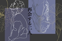 【誕生月別】まさかの再会！？１０月後半、忘れられない恋が再燃する女性ランキング＜最下位～第１０位＞