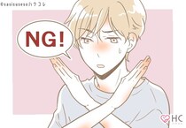 「その言動、NGです！」男性が女性にされて嫌なこと