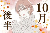 【星座別】１０月下旬、恋の急展開が訪れる女性ランキング＜第１位～第３位＞