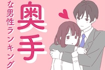 【星座別】「まだ、告白していないの？」奥手な男性ランキング＜第１位～第３位＞