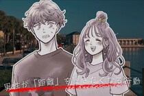 この子はちょっと...男性が心の中で「距離」を置きたくなる行動