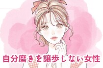【星座別】「可愛い！」自分磨きを譲歩しない女性ランキング＜第１位～第３位＞