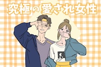 【星座別】「彼女と別れる選択肢はない。」究極の愛され女性ランキング＜第１位～第３位＞