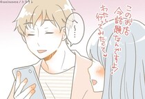 【やってはいけない】片思い相手に嫌われるNGアプローチ３つ