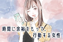 【誕生月別】「いつも余裕そう！」時間に余裕をもって行動する女性ランキング＜第１位～第３位＞