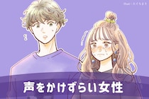 恋愛経験豊富な男性ほど避けている「声をかけづらい女性」の特徴３選