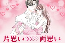 【誕生月別】片思いを簡単に両想いにしてしまう女性ランキング＜第１位～第３位＞