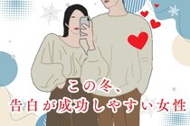 【星座別】「思い切って大丈夫！」この冬、告白が成功しやすい女性ランキング＜第１位～第３位＞