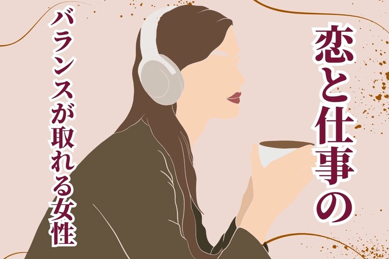 【星座別】人生で得しそう！恋と仕事のバランスが取れる女性＜第１位～第３位＞