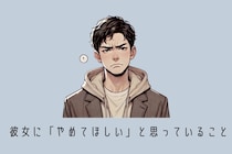 ほとんどの男性が共感！？正直、彼女に「やめてほしい」と思っていること