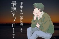 「女性がコレをする理由が分けわからない…」男性からの印象を一気に落とす、最悪なアプローチとは