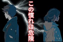 いつの間にか目も合わない…。この慣れは危険！２人の仲が終わりに近づく、慣れてはいけない行動とは