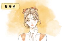 【星座別】周りも明るくなる！ポジティブ思考で笑顔が絶えない女性ランキング＜第１位～第３位＞