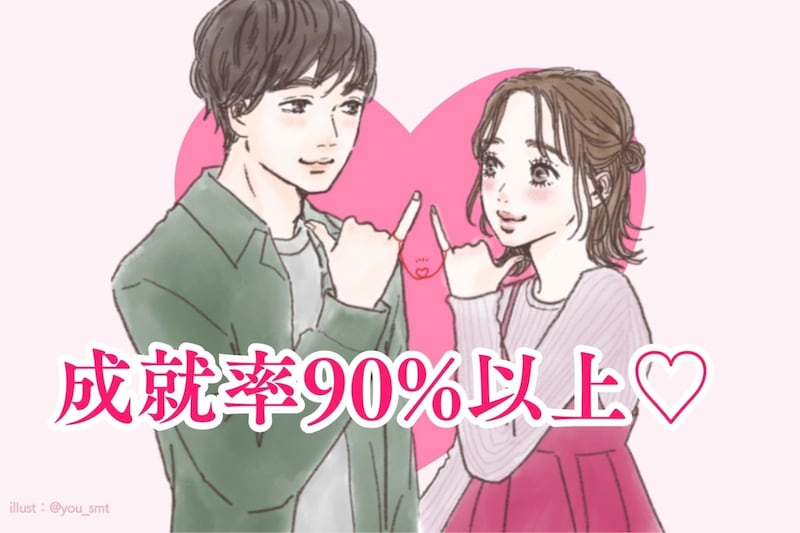 成就率90%以上♡男性が夢中になる“両思い体質”女性の「３つの共通点」