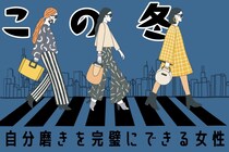 【星座別】この冬、自分磨きを完璧にできる女性ランキング＜最下位～第１０位＞