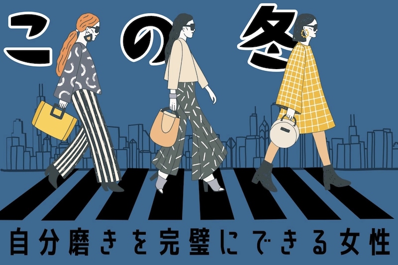 【星座別】この冬、自分磨きを完璧にできる女性ランキング＜最下位～第１０位＞