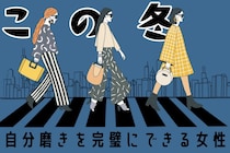 【星座別】この冬、自分磨きを完璧にできる女性ランキング＜最下位～第１０位＞