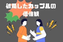 「あのカップルは絶対に合わない...」破局するカップルの互いに合っていない価値観