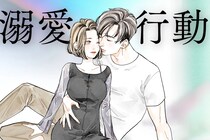 彼氏が「俺の彼女、世界一可愛い」って思っているときにする溺愛行動TOP3