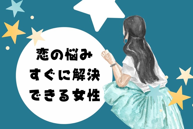 【誕生月別】「切り替え大切！」恋の悩みをすぐに解決できる女性ランキング＜最下位～第１０位＞