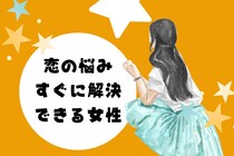 【誕生月別】「切り替え大切！」恋の悩みをすぐに解決できる女性ランキング＜第１位～第３位＞