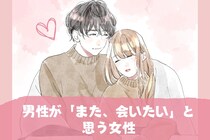 【会話編】男が「また会いたい」と感じる女性の特徴