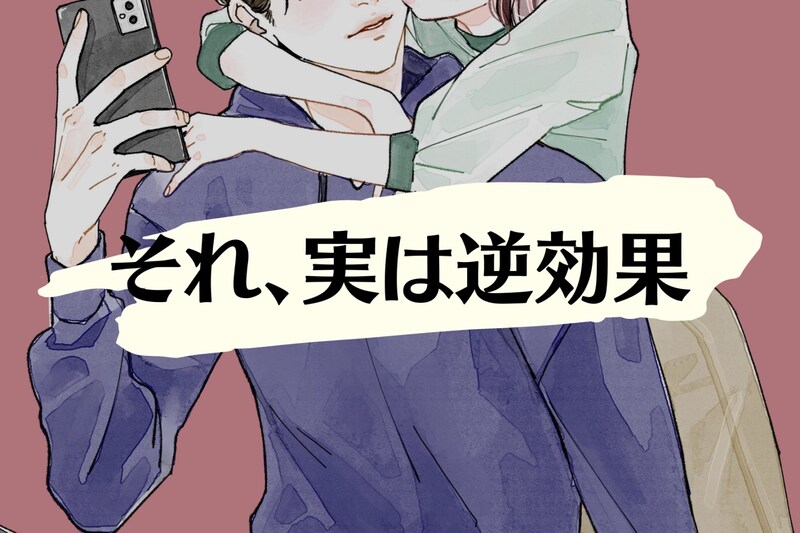 「それ、実は逆効果」男性が実な超苦手な最悪ボディタッチ